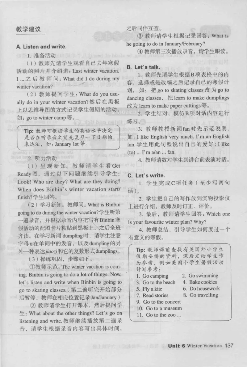 6上_26春四年级上下册人教版_四上英语合集人教版PEP英语四年级上册新教材（教学视频+课件+动画+音频+练习+教案）_16教师用书_小学英语_人教新起点小学英语（一起点）
