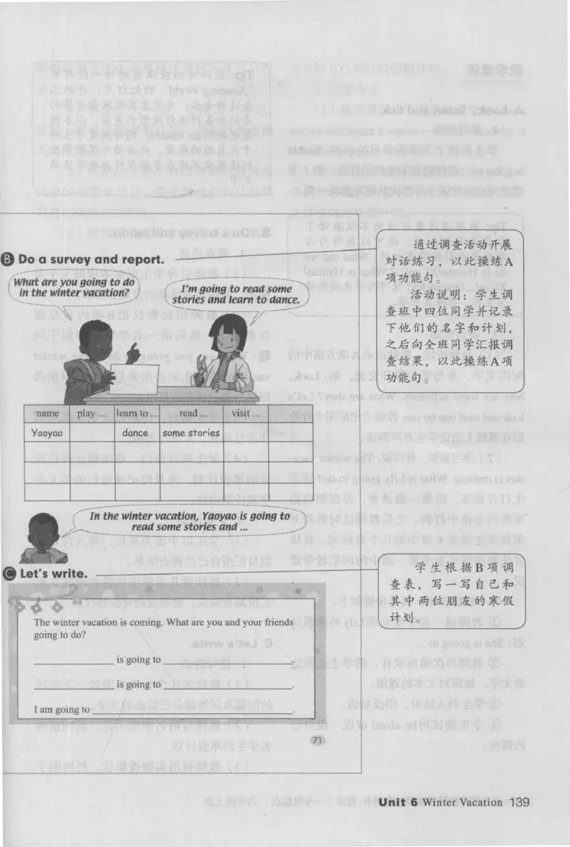 6上_26春四年级上下册人教版_四上英语合集人教版PEP英语四年级上册新教材（教学视频+课件+动画+音频+练习+教案）_16教师用书_小学英语_人教新起点小学英语（一起点）