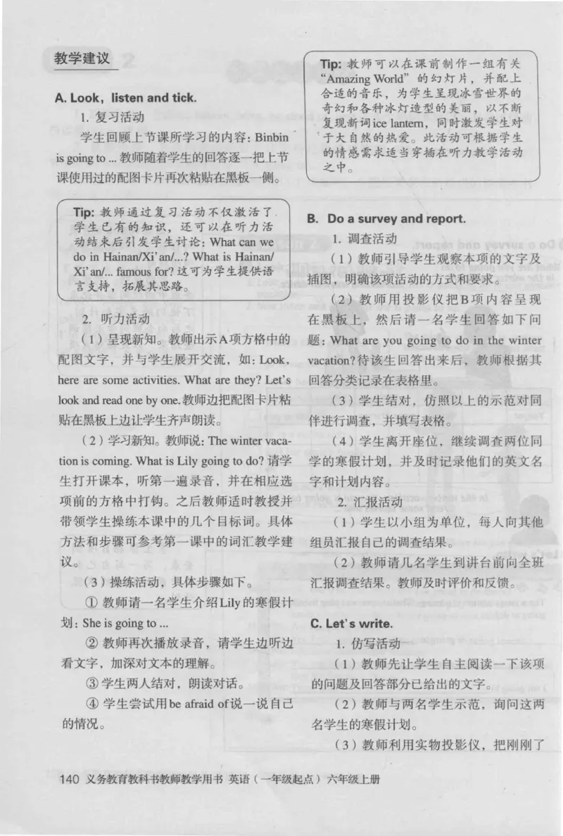 6上_26春四年级上下册人教版_四上英语合集人教版PEP英语四年级上册新教材（教学视频+课件+动画+音频+练习+教案）_16教师用书_小学英语_人教新起点小学英语（一起点）