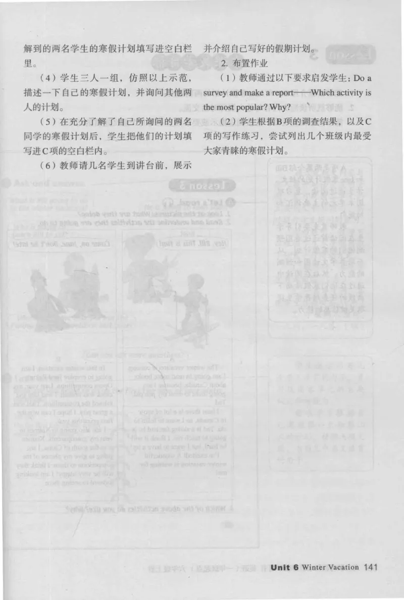 6上_26春四年级上下册人教版_四上英语合集人教版PEP英语四年级上册新教材（教学视频+课件+动画+音频+练习+教案）_16教师用书_小学英语_人教新起点小学英语（一起点）