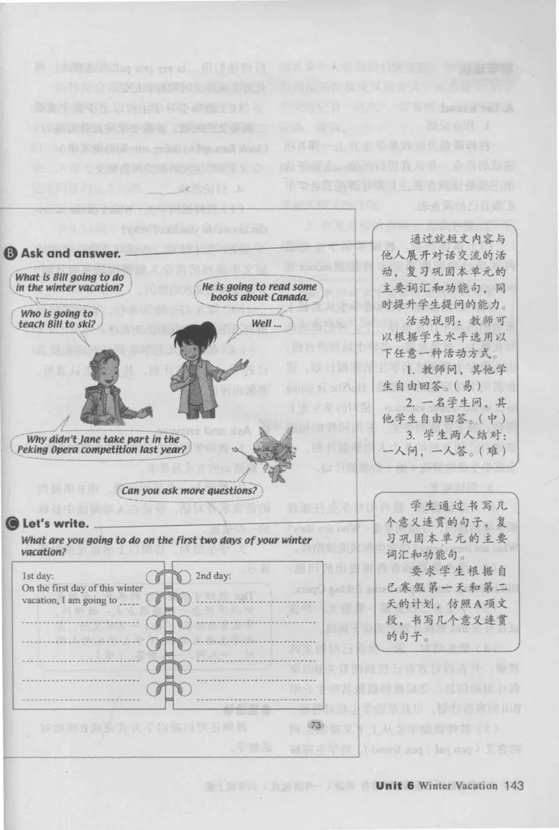 6上_26春四年级上下册人教版_四上英语合集人教版PEP英语四年级上册新教材（教学视频+课件+动画+音频+练习+教案）_16教师用书_小学英语_人教新起点小学英语（一起点）