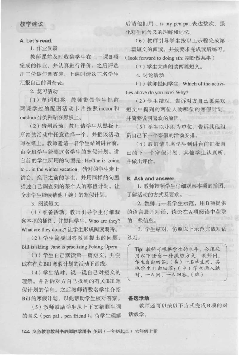 6上_26春四年级上下册人教版_四上英语合集人教版PEP英语四年级上册新教材（教学视频+课件+动画+音频+练习+教案）_16教师用书_小学英语_人教新起点小学英语（一起点）