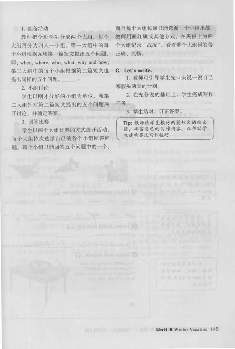 6上_26春四年级上下册人教版_四上英语合集人教版PEP英语四年级上册新教材（教学视频+课件+动画+音频+练习+教案）_16教师用书_小学英语_人教新起点小学英语（一起点）