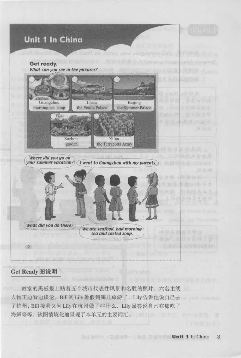 6上_26春四年级上下册人教版_四上英语合集人教版PEP英语四年级上册新教材（教学视频+课件+动画+音频+练习+教案）_16教师用书_小学英语_人教新起点小学英语（一起点）