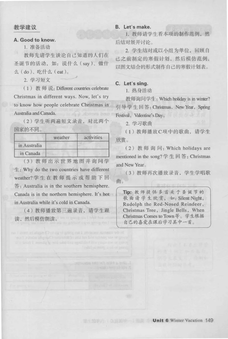 6上_26春四年级上下册人教版_四上英语合集人教版PEP英语四年级上册新教材（教学视频+课件+动画+音频+练习+教案）_16教师用书_小学英语_人教新起点小学英语（一起点）