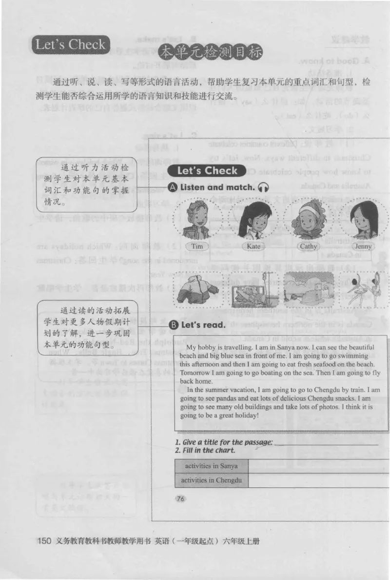 6上_26春四年级上下册人教版_四上英语合集人教版PEP英语四年级上册新教材（教学视频+课件+动画+音频+练习+教案）_16教师用书_小学英语_人教新起点小学英语（一起点）