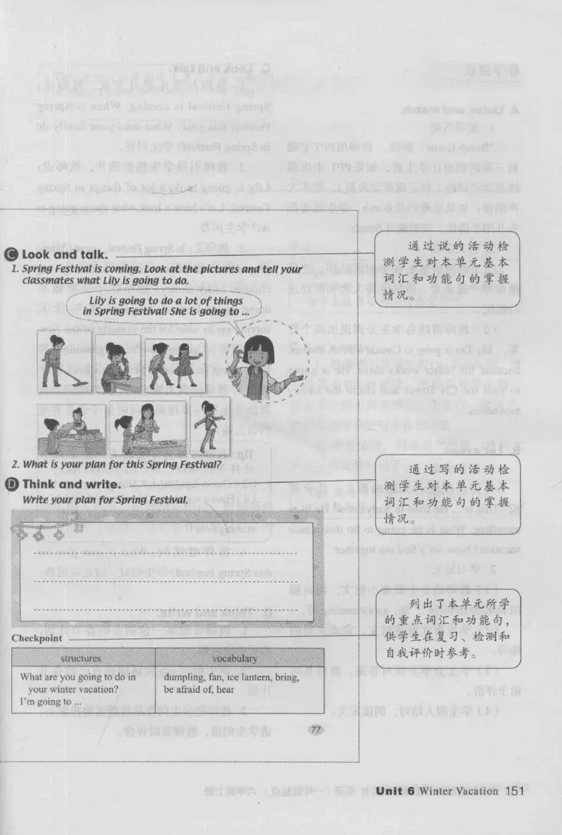 6上_26春四年级上下册人教版_四上英语合集人教版PEP英语四年级上册新教材（教学视频+课件+动画+音频+练习+教案）_16教师用书_小学英语_人教新起点小学英语（一起点）