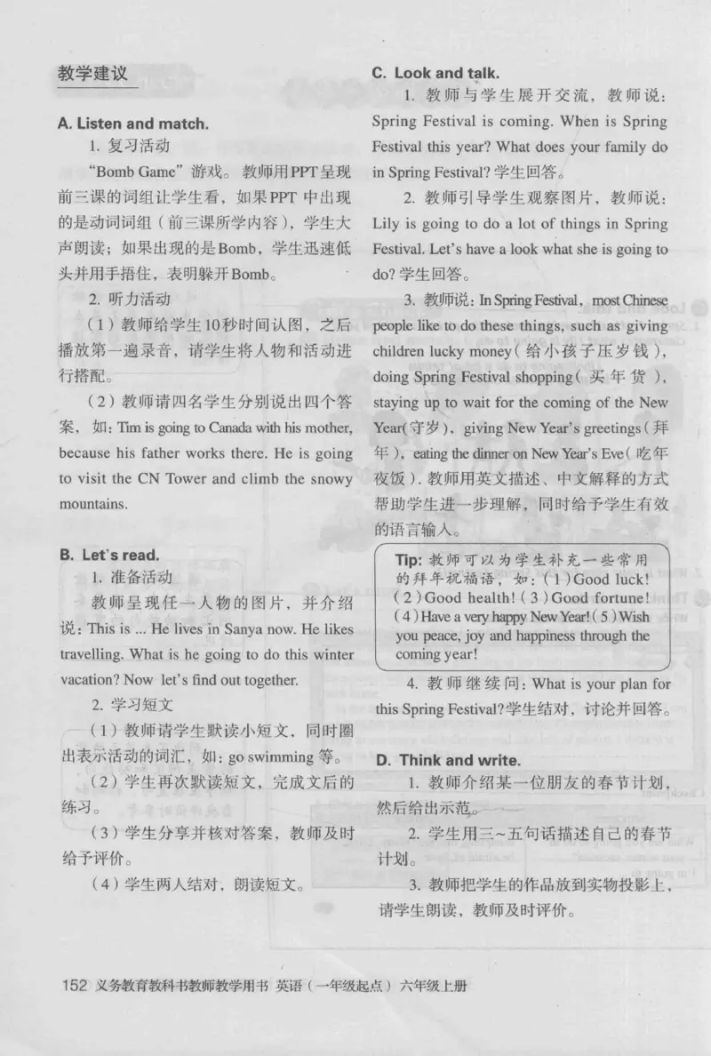 6上_26春四年级上下册人教版_四上英语合集人教版PEP英语四年级上册新教材（教学视频+课件+动画+音频+练习+教案）_16教师用书_小学英语_人教新起点小学英语（一起点）