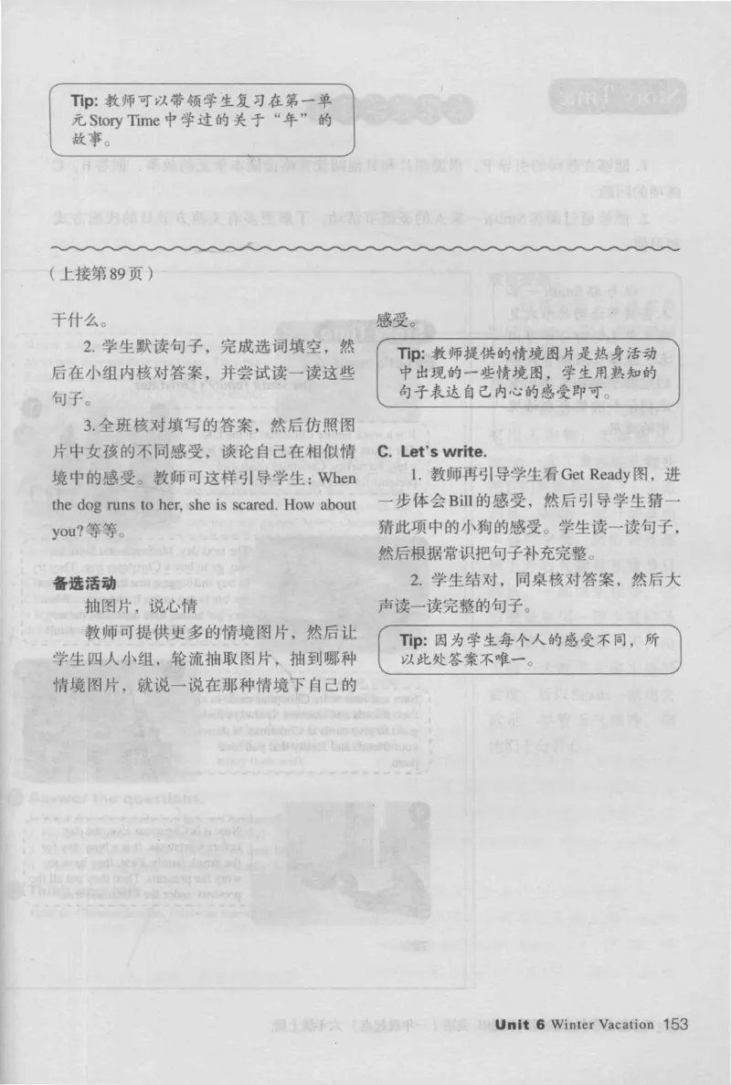 6上_26春四年级上下册人教版_四上英语合集人教版PEP英语四年级上册新教材（教学视频+课件+动画+音频+练习+教案）_16教师用书_小学英语_人教新起点小学英语（一起点）
