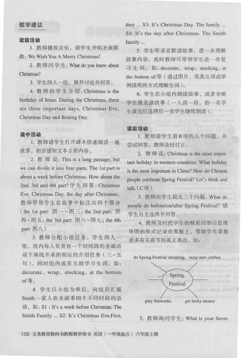 6上_26春四年级上下册人教版_四上英语合集人教版PEP英语四年级上册新教材（教学视频+课件+动画+音频+练习+教案）_16教师用书_小学英语_人教新起点小学英语（一起点）