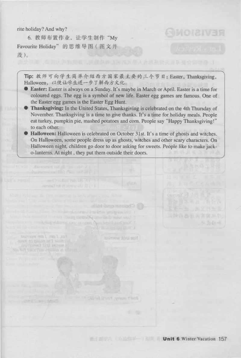 6上_26春四年级上下册人教版_四上英语合集人教版PEP英语四年级上册新教材（教学视频+课件+动画+音频+练习+教案）_16教师用书_小学英语_人教新起点小学英语（一起点）