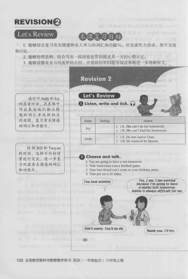 6上_26春四年级上下册人教版_四上英语合集人教版PEP英语四年级上册新教材（教学视频+课件+动画+音频+练习+教案）_16教师用书_小学英语_人教新起点小学英语（一起点）