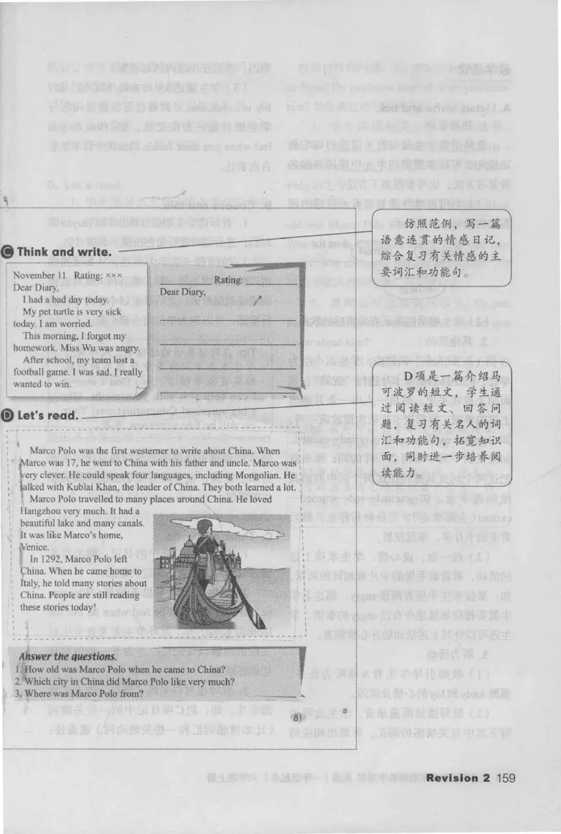 6上_26春四年级上下册人教版_四上英语合集人教版PEP英语四年级上册新教材（教学视频+课件+动画+音频+练习+教案）_16教师用书_小学英语_人教新起点小学英语（一起点）