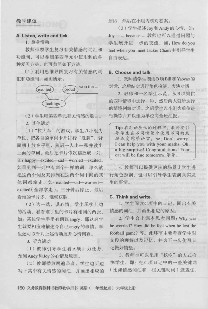 6上_26春四年级上下册人教版_四上英语合集人教版PEP英语四年级上册新教材（教学视频+课件+动画+音频+练习+教案）_16教师用书_小学英语_人教新起点小学英语（一起点）