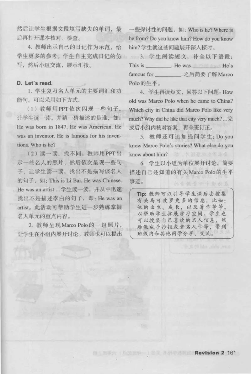 6上_26春四年级上下册人教版_四上英语合集人教版PEP英语四年级上册新教材（教学视频+课件+动画+音频+练习+教案）_16教师用书_小学英语_人教新起点小学英语（一起点）