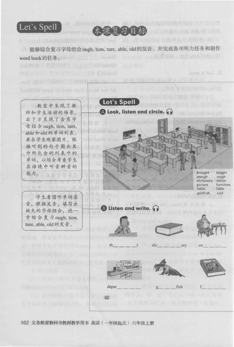 6上_26春四年级上下册人教版_四上英语合集人教版PEP英语四年级上册新教材（教学视频+课件+动画+音频+练习+教案）_16教师用书_小学英语_人教新起点小学英语（一起点）