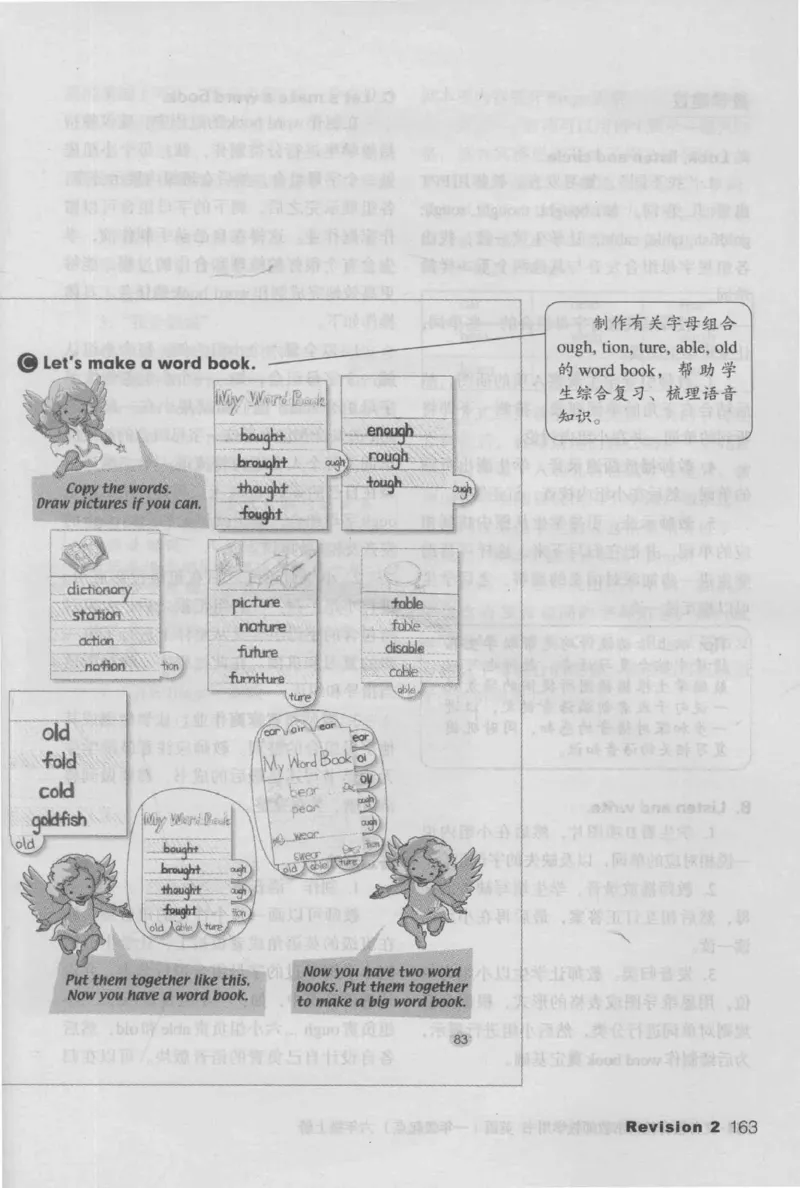 6上_26春四年级上下册人教版_四上英语合集人教版PEP英语四年级上册新教材（教学视频+课件+动画+音频+练习+教案）_16教师用书_小学英语_人教新起点小学英语（一起点）