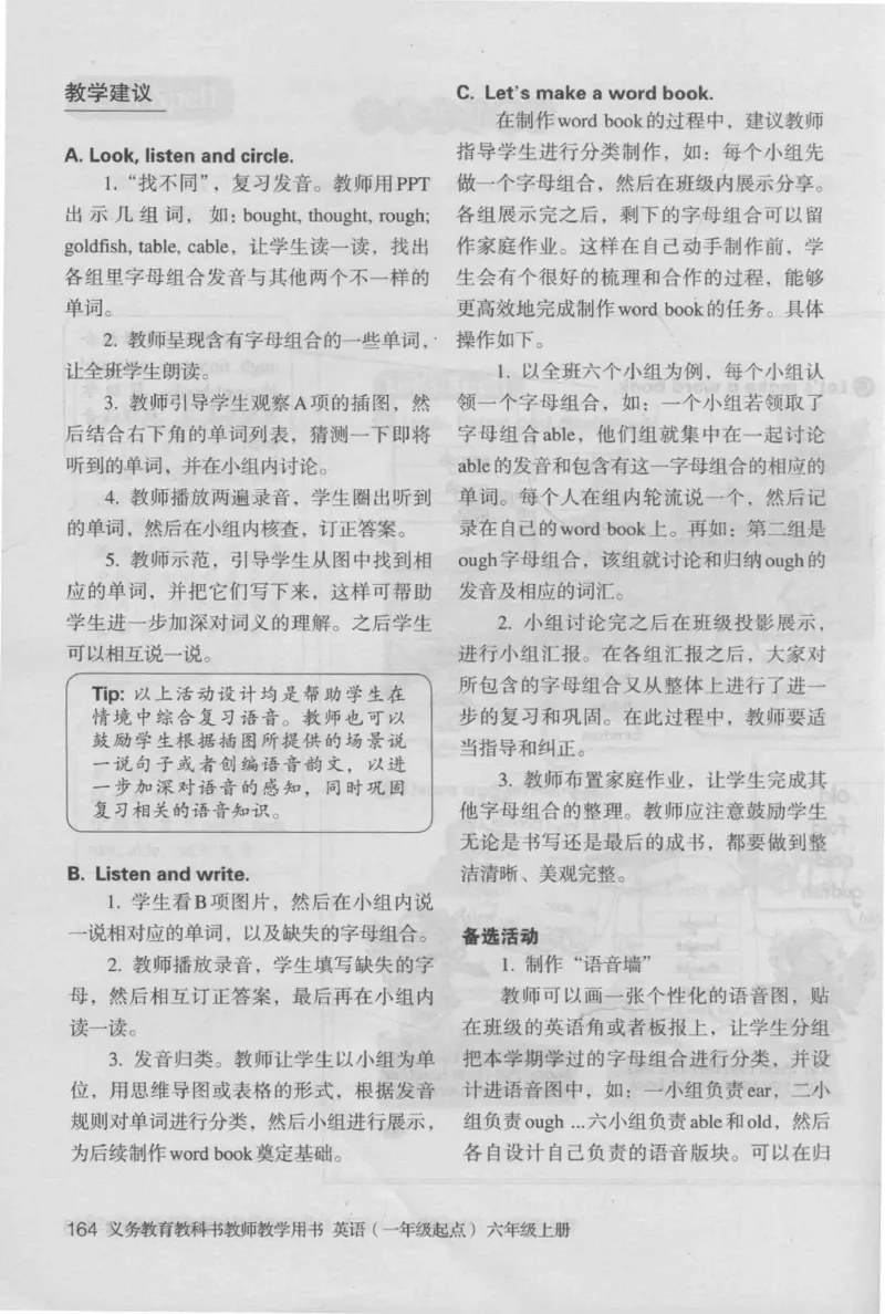 6上_26春四年级上下册人教版_四上英语合集人教版PEP英语四年级上册新教材（教学视频+课件+动画+音频+练习+教案）_16教师用书_小学英语_人教新起点小学英语（一起点）
