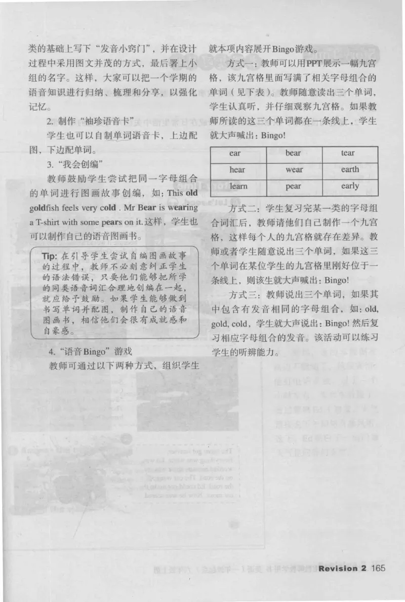 6上_26春四年级上下册人教版_四上英语合集人教版PEP英语四年级上册新教材（教学视频+课件+动画+音频+练习+教案）_16教师用书_小学英语_人教新起点小学英语（一起点）