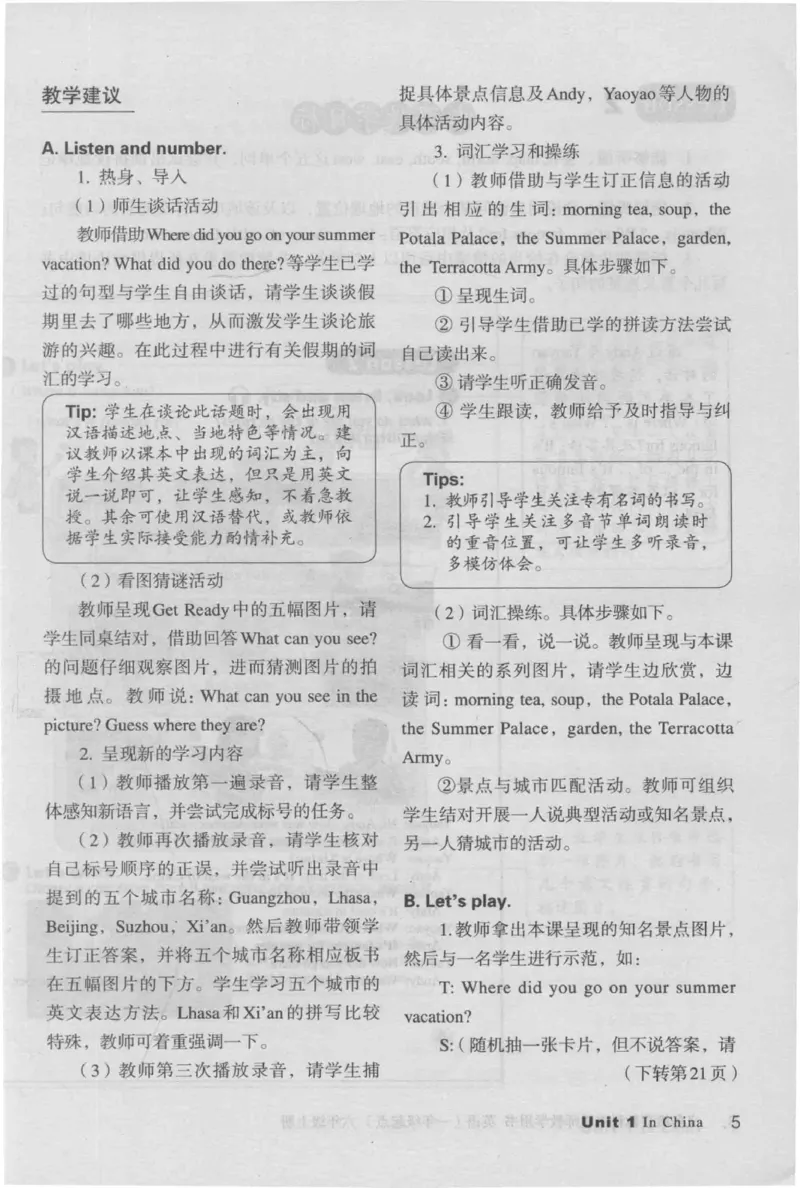 6上_26春四年级上下册人教版_四上英语合集人教版PEP英语四年级上册新教材（教学视频+课件+动画+音频+练习+教案）_16教师用书_小学英语_人教新起点小学英语（一起点）