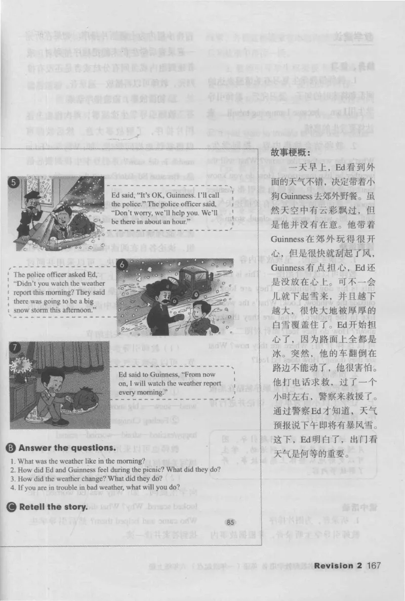 6上_26春四年级上下册人教版_四上英语合集人教版PEP英语四年级上册新教材（教学视频+课件+动画+音频+练习+教案）_16教师用书_小学英语_人教新起点小学英语（一起点）