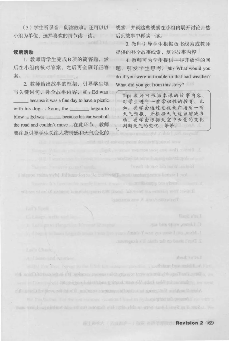 6上_26春四年级上下册人教版_四上英语合集人教版PEP英语四年级上册新教材（教学视频+课件+动画+音频+练习+教案）_16教师用书_小学英语_人教新起点小学英语（一起点）