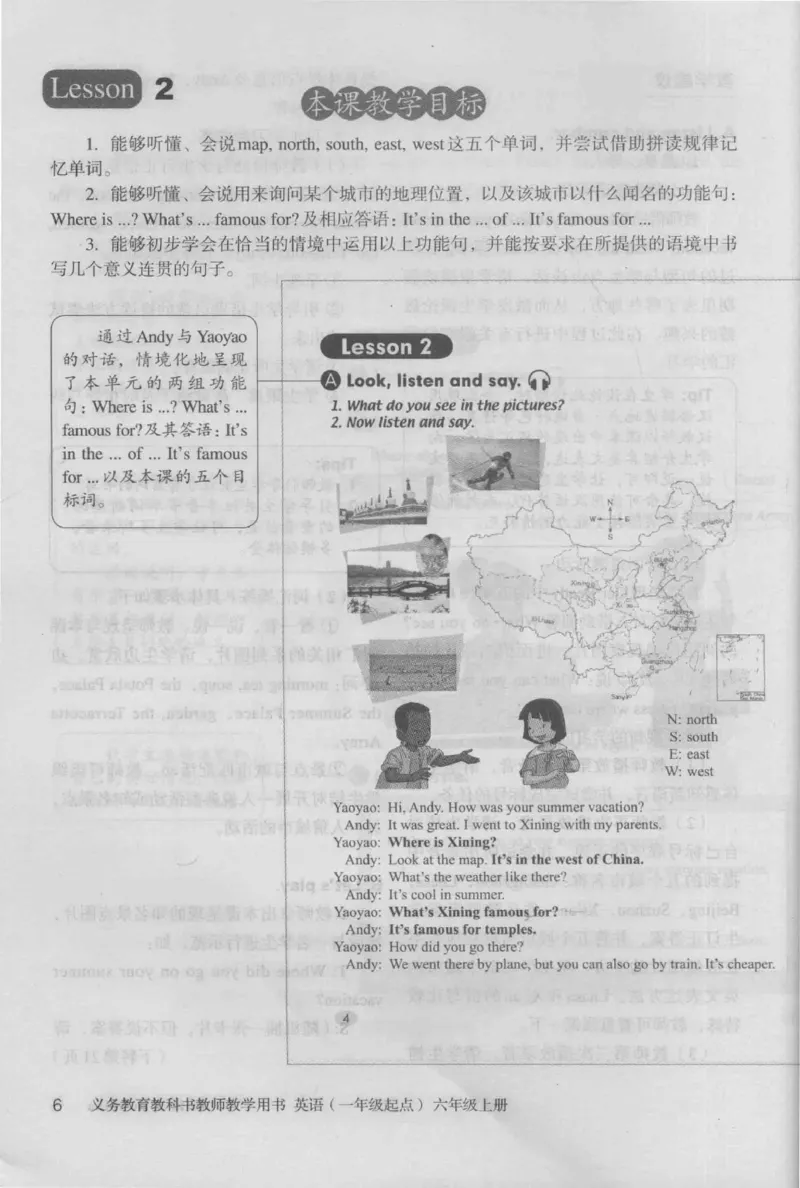 6上_26春四年级上下册人教版_四上英语合集人教版PEP英语四年级上册新教材（教学视频+课件+动画+音频+练习+教案）_16教师用书_小学英语_人教新起点小学英语（一起点）