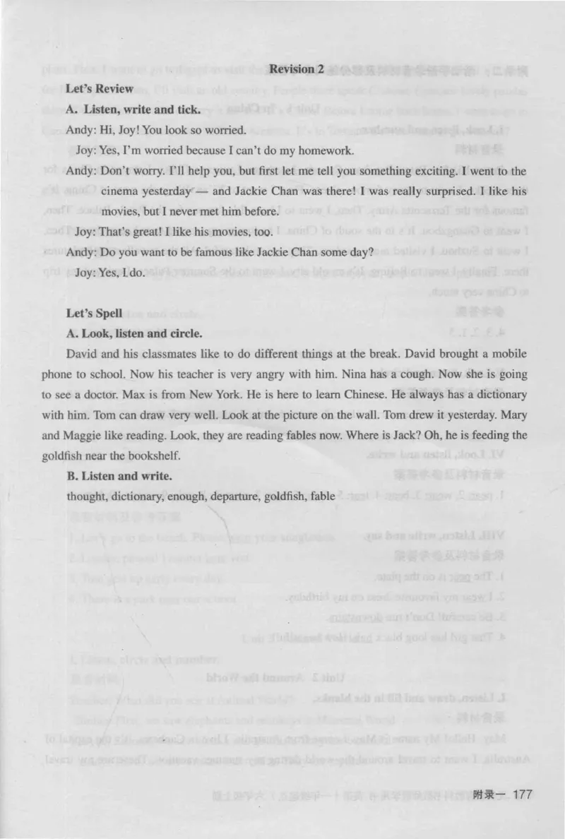 6上_26春四年级上下册人教版_四上英语合集人教版PEP英语四年级上册新教材（教学视频+课件+动画+音频+练习+教案）_16教师用书_小学英语_人教新起点小学英语（一起点）