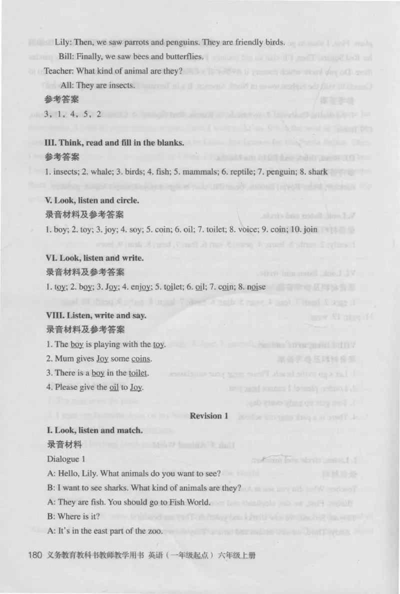 6上_26春四年级上下册人教版_四上英语合集人教版PEP英语四年级上册新教材（教学视频+课件+动画+音频+练习+教案）_16教师用书_小学英语_人教新起点小学英语（一起点）