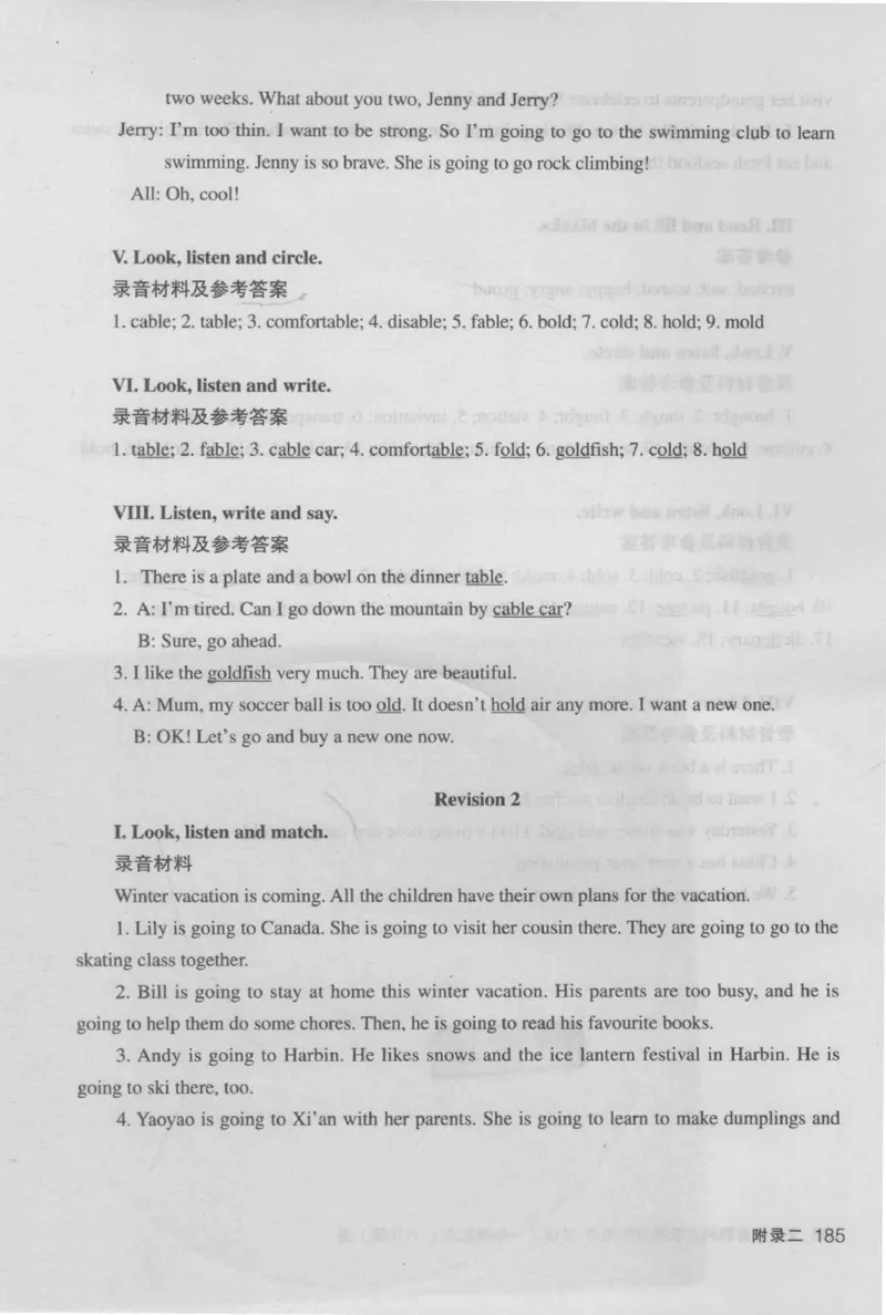 6上_26春四年级上下册人教版_四上英语合集人教版PEP英语四年级上册新教材（教学视频+课件+动画+音频+练习+教案）_16教师用书_小学英语_人教新起点小学英语（一起点）