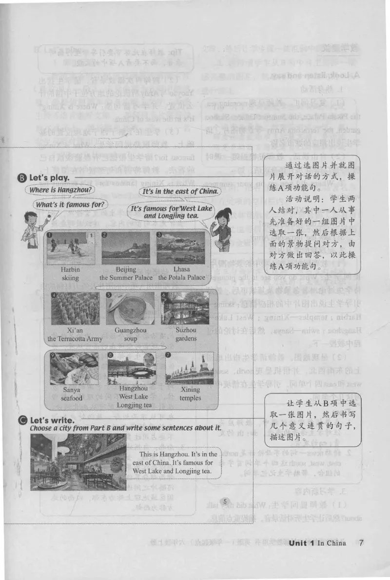 6上_26春四年级上下册人教版_四上英语合集人教版PEP英语四年级上册新教材（教学视频+课件+动画+音频+练习+教案）_16教师用书_小学英语_人教新起点小学英语（一起点）