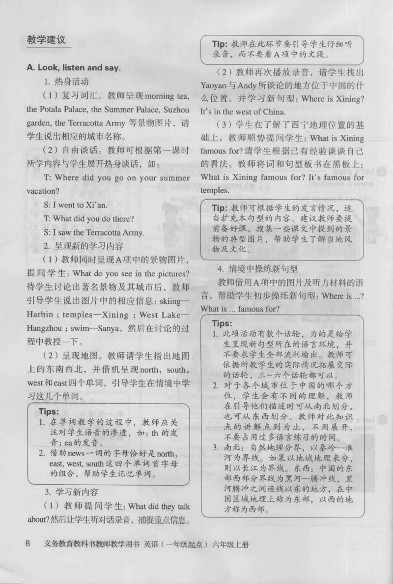 6上_26春四年级上下册人教版_四上英语合集人教版PEP英语四年级上册新教材（教学视频+课件+动画+音频+练习+教案）_16教师用书_小学英语_人教新起点小学英语（一起点）