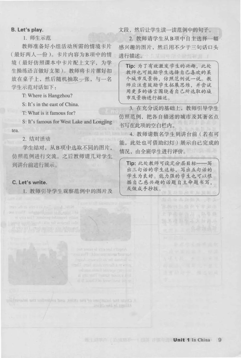6上_26春四年级上下册人教版_四上英语合集人教版PEP英语四年级上册新教材（教学视频+课件+动画+音频+练习+教案）_16教师用书_小学英语_人教新起点小学英语（一起点）