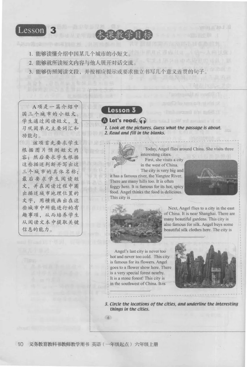 6上_26春四年级上下册人教版_四上英语合集人教版PEP英语四年级上册新教材（教学视频+课件+动画+音频+练习+教案）_16教师用书_小学英语_人教新起点小学英语（一起点）