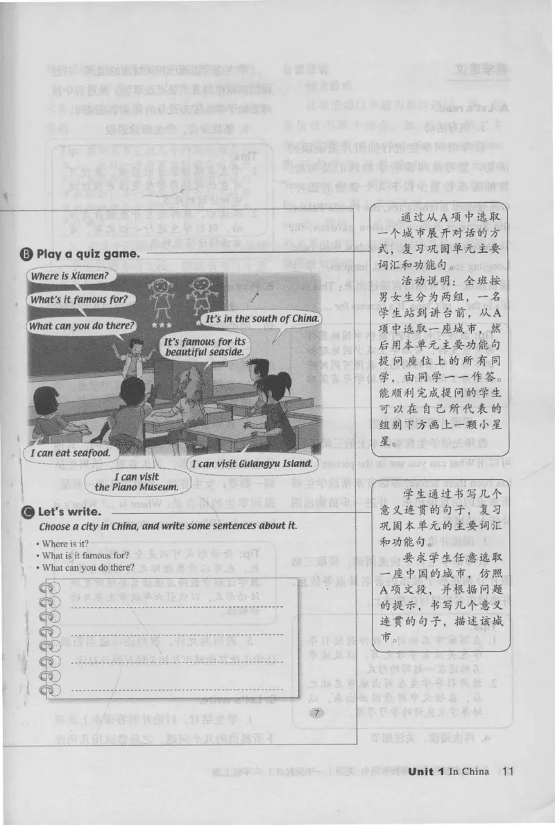 6上_26春四年级上下册人教版_四上英语合集人教版PEP英语四年级上册新教材（教学视频+课件+动画+音频+练习+教案）_16教师用书_小学英语_人教新起点小学英语（一起点）