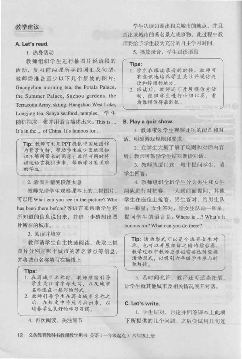 6上_26春四年级上下册人教版_四上英语合集人教版PEP英语四年级上册新教材（教学视频+课件+动画+音频+练习+教案）_16教师用书_小学英语_人教新起点小学英语（一起点）