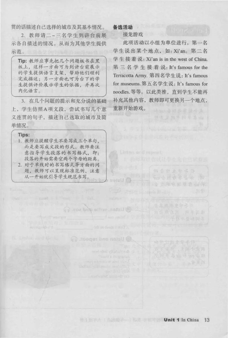 6上_26春四年级上下册人教版_四上英语合集人教版PEP英语四年级上册新教材（教学视频+课件+动画+音频+练习+教案）_16教师用书_小学英语_人教新起点小学英语（一起点）
