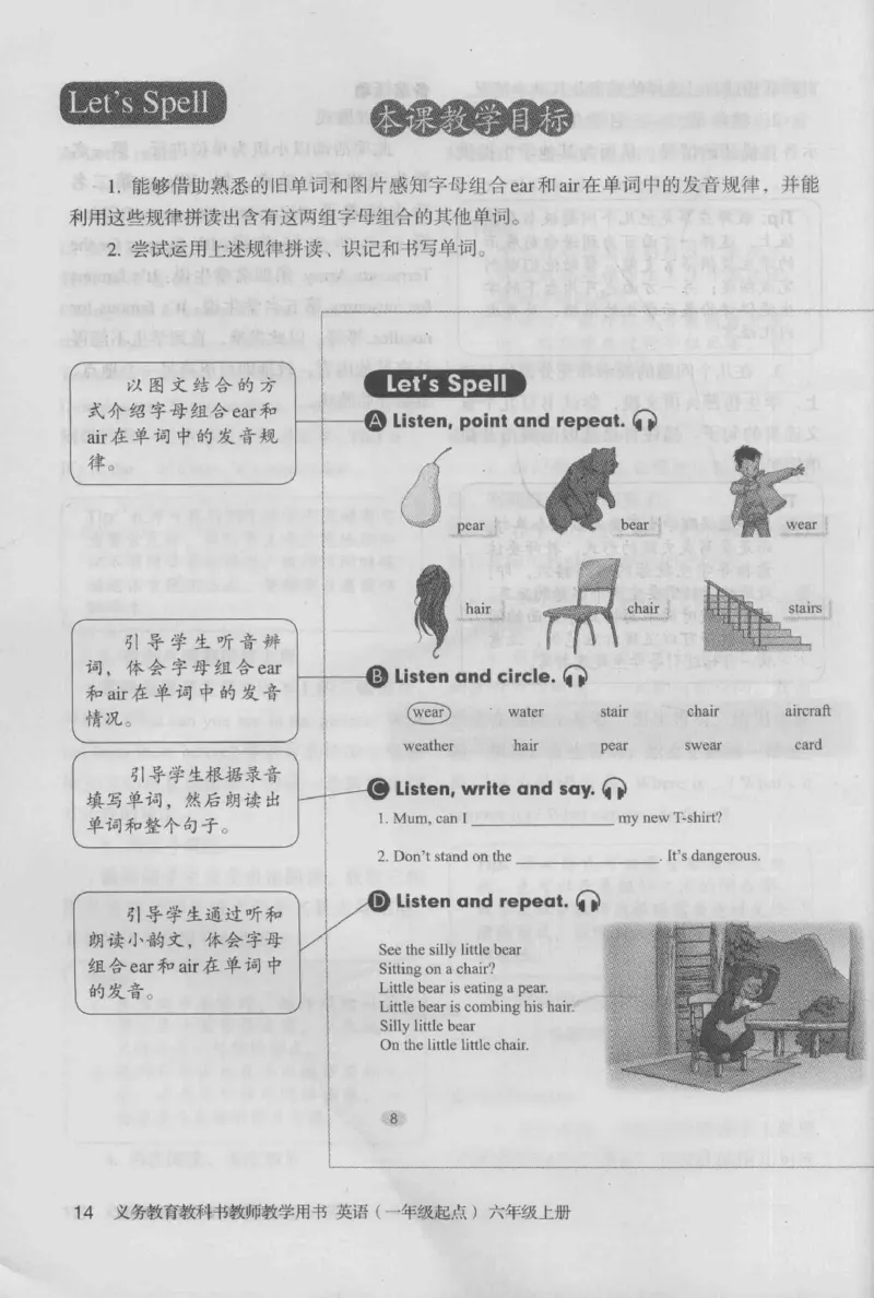 6上_26春四年级上下册人教版_四上英语合集人教版PEP英语四年级上册新教材（教学视频+课件+动画+音频+练习+教案）_16教师用书_小学英语_人教新起点小学英语（一起点）