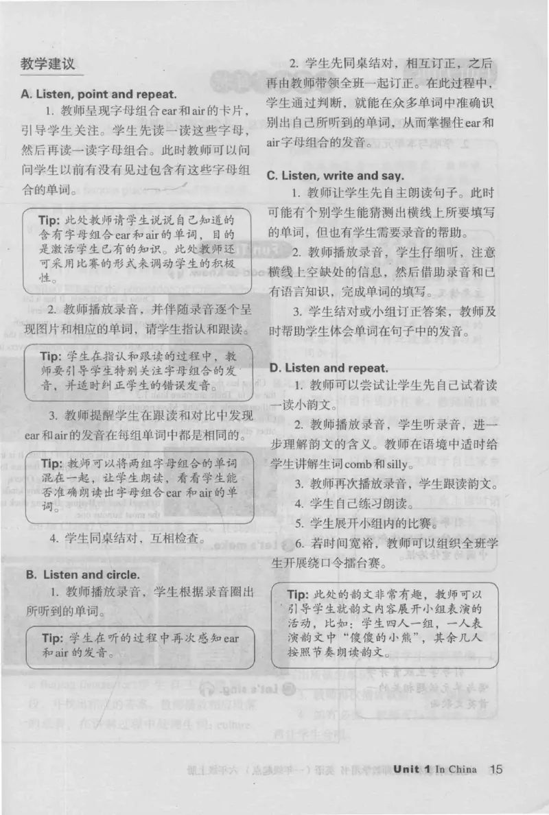 6上_26春四年级上下册人教版_四上英语合集人教版PEP英语四年级上册新教材（教学视频+课件+动画+音频+练习+教案）_16教师用书_小学英语_人教新起点小学英语（一起点）