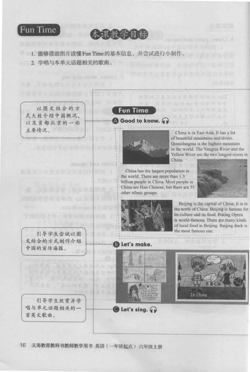 6上_26春四年级上下册人教版_四上英语合集人教版PEP英语四年级上册新教材（教学视频+课件+动画+音频+练习+教案）_16教师用书_小学英语_人教新起点小学英语（一起点）