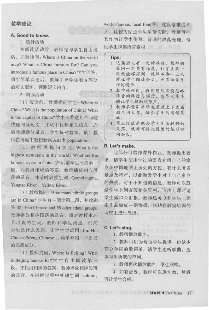6上_26春四年级上下册人教版_四上英语合集人教版PEP英语四年级上册新教材（教学视频+课件+动画+音频+练习+教案）_16教师用书_小学英语_人教新起点小学英语（一起点）