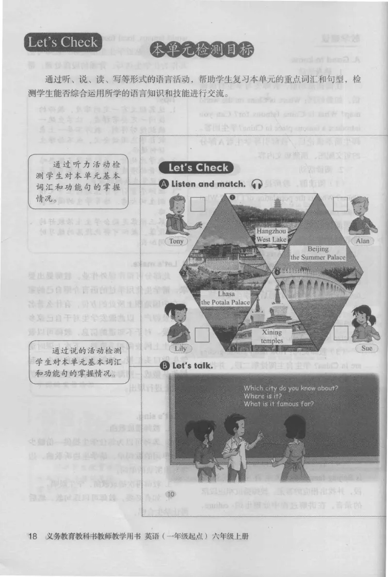 6上_26春四年级上下册人教版_四上英语合集人教版PEP英语四年级上册新教材（教学视频+课件+动画+音频+练习+教案）_16教师用书_小学英语_人教新起点小学英语（一起点）