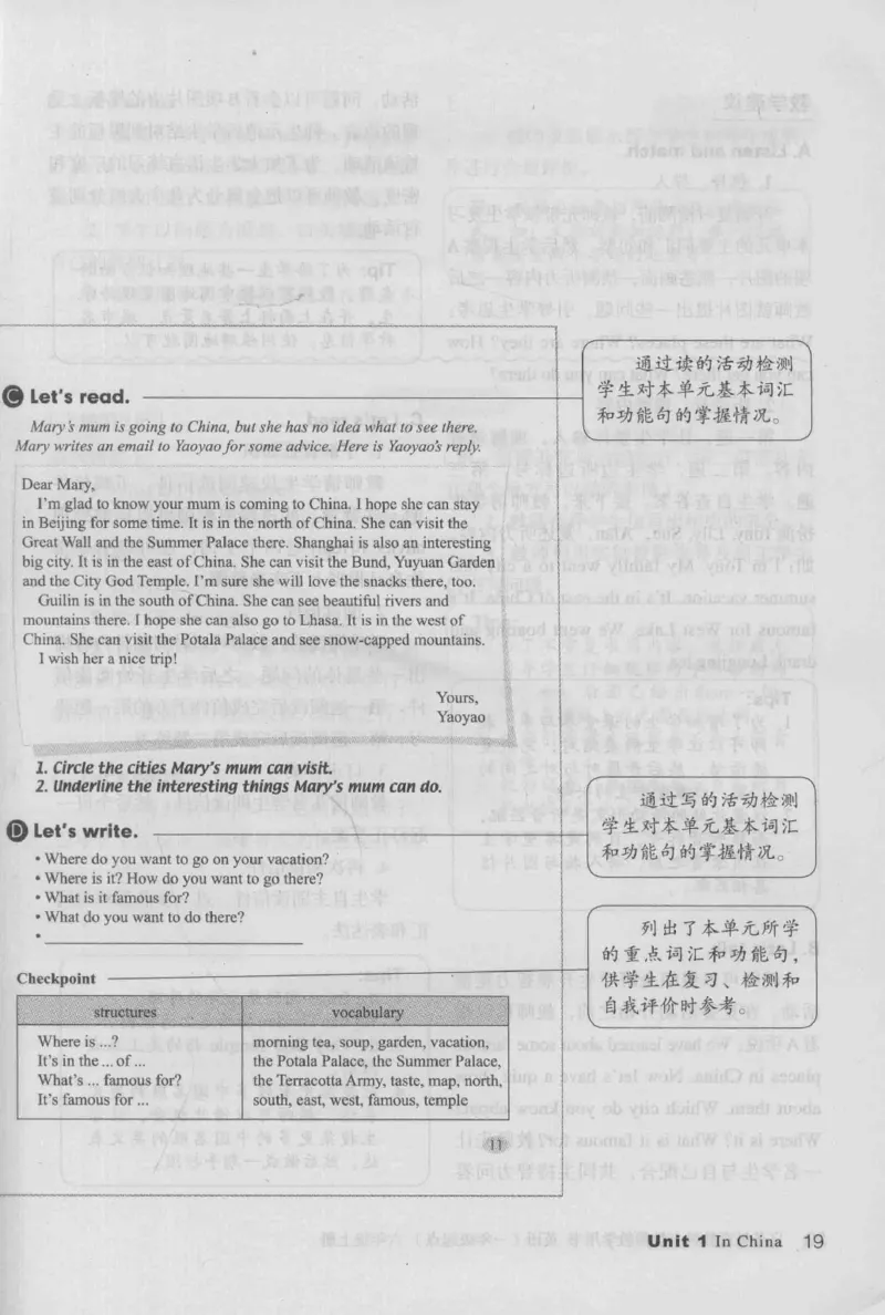 6上_26春四年级上下册人教版_四上英语合集人教版PEP英语四年级上册新教材（教学视频+课件+动画+音频+练习+教案）_16教师用书_小学英语_人教新起点小学英语（一起点）