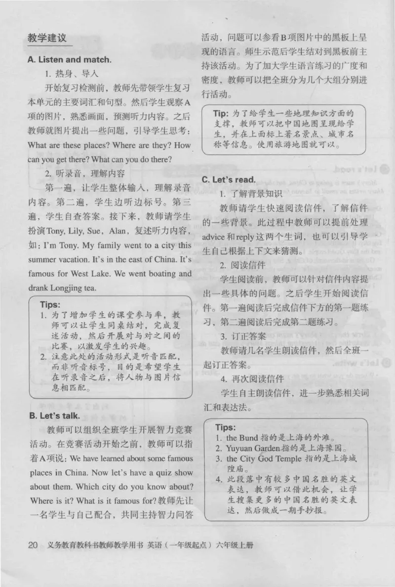 6上_26春四年级上下册人教版_四上英语合集人教版PEP英语四年级上册新教材（教学视频+课件+动画+音频+练习+教案）_16教师用书_小学英语_人教新起点小学英语（一起点）