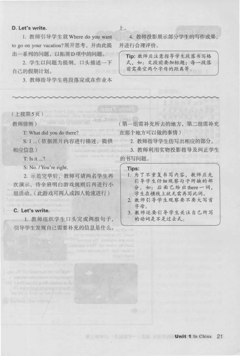 6上_26春四年级上下册人教版_四上英语合集人教版PEP英语四年级上册新教材（教学视频+课件+动画+音频+练习+教案）_16教师用书_小学英语_人教新起点小学英语（一起点）
