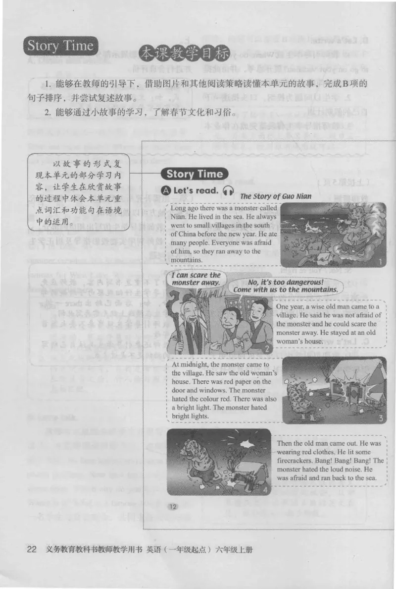 6上_26春四年级上下册人教版_四上英语合集人教版PEP英语四年级上册新教材（教学视频+课件+动画+音频+练习+教案）_16教师用书_小学英语_人教新起点小学英语（一起点）