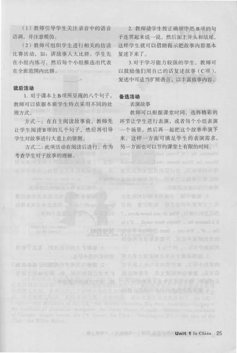 6上_26春四年级上下册人教版_四上英语合集人教版PEP英语四年级上册新教材（教学视频+课件+动画+音频+练习+教案）_16教师用书_小学英语_人教新起点小学英语（一起点）