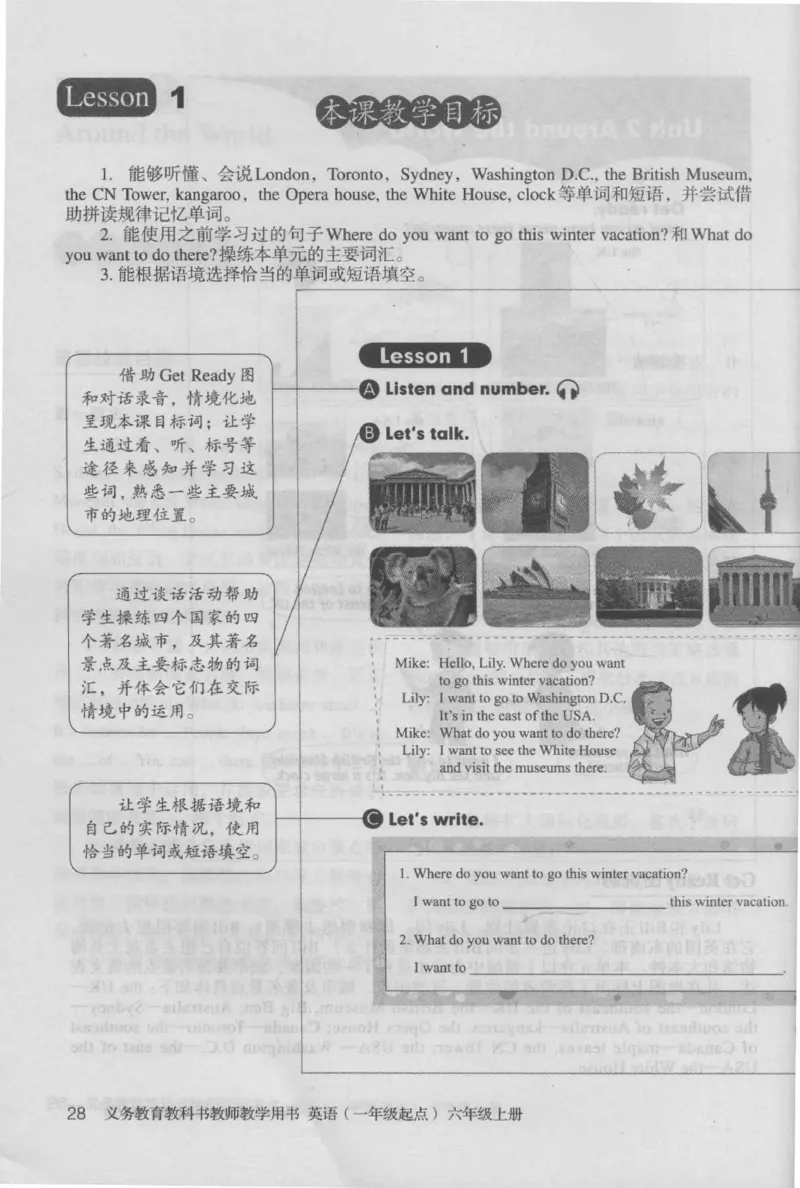 6上_26春四年级上下册人教版_四上英语合集人教版PEP英语四年级上册新教材（教学视频+课件+动画+音频+练习+教案）_16教师用书_小学英语_人教新起点小学英语（一起点）
