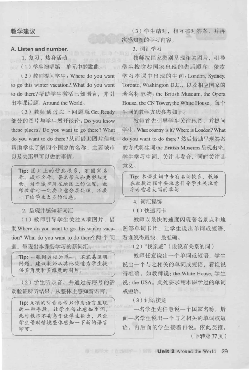 6上_26春四年级上下册人教版_四上英语合集人教版PEP英语四年级上册新教材（教学视频+课件+动画+音频+练习+教案）_16教师用书_小学英语_人教新起点小学英语（一起点）