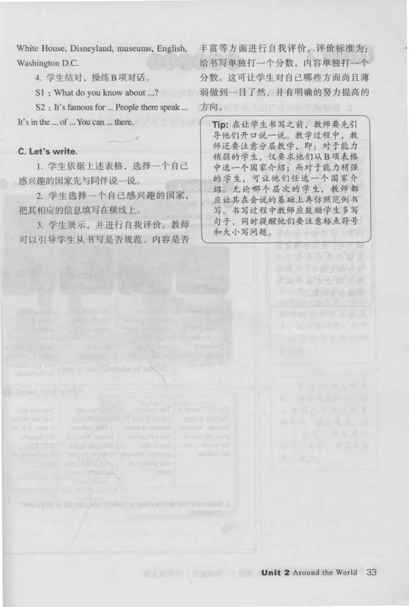 6上_26春四年级上下册人教版_四上英语合集人教版PEP英语四年级上册新教材（教学视频+课件+动画+音频+练习+教案）_16教师用书_小学英语_人教新起点小学英语（一起点）